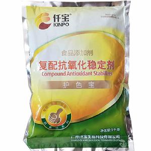 食用護(hù)色寶用法  使用量  產(chǎn)品報(bào)價(jià)