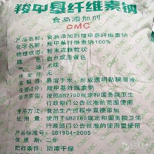 批发供应 食品级 上海长光 FH9 CMC 羧甲基纤维素钠 增稠剂
