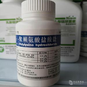 河北石家莊食用ε-聚賴氨酸鹽酸鹽 100g/桶直銷 品質(zhì)保證