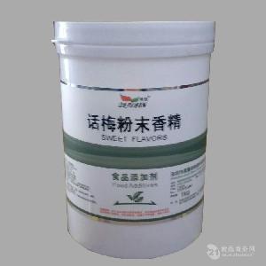   重慶晨馨 話梅粉末香精 耐高溫 食用香精香料 1kg/桶 品質(zhì)保證