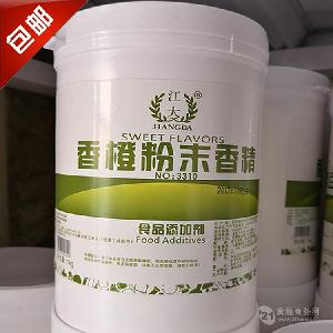   重慶江大 食品級(jí)橙子香精 烘焙飲料糕點(diǎn) 1kg/桶 香橙粉末香精