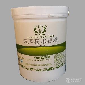 河北石家莊食用江大 黃瓜粉末香精直銷 品質(zhì)保證