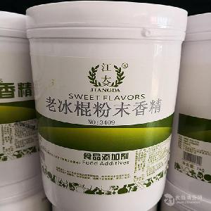   重慶江大 食用香精  雪糕飲料冷飲 老冰棍粉末香精 品質(zhì)保證