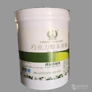 河北石家莊食用江大巧克力粉末香精直銷 品質(zhì)保證