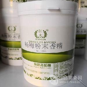 河北石家莊食用江大楊梅香精 直銷 品質保證