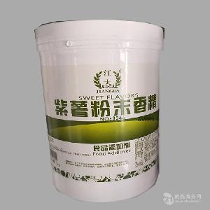 食用江大紫薯粉末香精功能特性與應(yīng)用