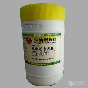 河北石家莊食用雞肉粉末香精 維納斯6153雞粉直銷品質(zhì)保證