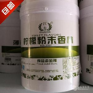 食用江大檸檬香精 功能特性與應用