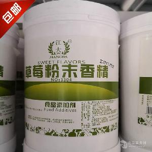 河北石家莊食用孔雀牌 草莓香精 直銷 品質(zhì)保證