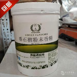 河北石家莊食用江大番石榴香精直銷 品質(zhì)保證