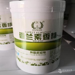   重慶批發(fā)供應(yīng) 江大 耐高溫 食用香精 烘焙原料 香蘭素香精