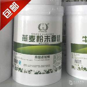 河北石家莊食用江大  燕麥粉末香精直銷 品質保證