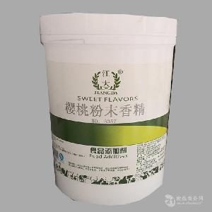   重慶批發(fā) 食品級 櫻桃粉末香精 耐高溫 烘焙原料 1kg 櫻桃香精