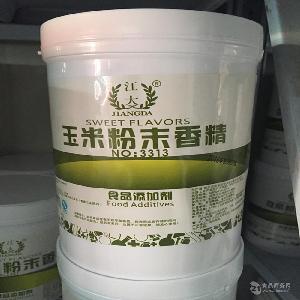   重慶批發(fā)供應 江大 食用香精 適用于各種食品中增香 玉米粉末香精