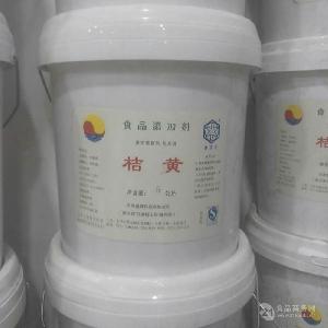 供應(yīng) 津百合 桔黃 食用著色劑 桔黃色素 500g/桶 品質(zhì)保證