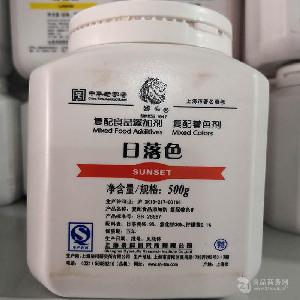 批发供应 食品级 着色剂 狮头牌 日落色 500g/桶 品质保证