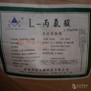   重庆供应氨基酸系列： L-丙氨酸 食品级L-丙氨酸 丙氨酸 品质保证