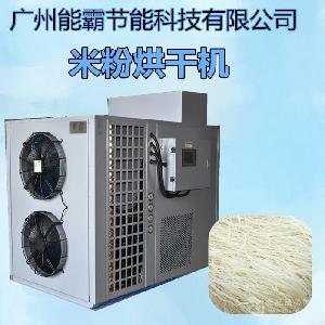 供应米粉烘干机