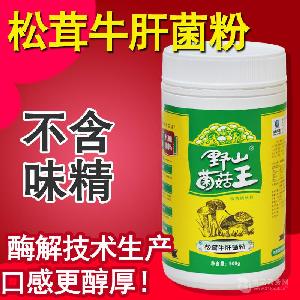 成都萬象宏潤菌菇王松茸牛肝菌菇粉500g菌菇素食粉面料菌菇粉