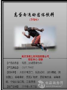 高蛋白固体饮料代加工厂家 贴牌 欢迎咨询