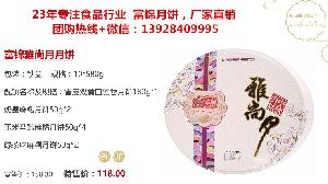 深圳高價月餅訂購 藝術與傳統的結合