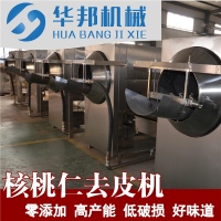 核桃深加工设备 核桃仁去皮机