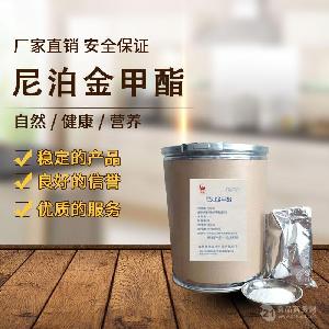 供应〕优质供应尼泊金甲酯防腐剂